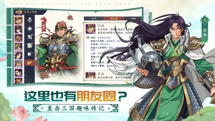 三国杀武将觉醒关羽徐盛追击队如何搭配阵容-三国杀武将觉醒关羽徐盛追击队阵容搭配攻略