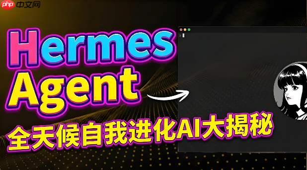 ollama手机版部署:在termux中让hermesagent调用本地大模型【ollama】