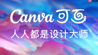 canvacpu占用过高_降低canva处理器资源消耗【降温】