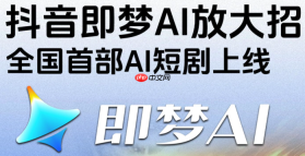 即梦AI怎么设置旋转矢量传感器权限_即梦AI设置旋转矢量传感器权限流程【安全】