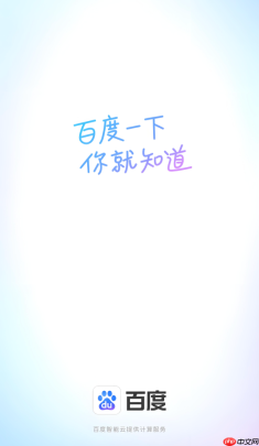 百度ai手机怎样识别花卉_百度ai手机识花卉教程【生活】