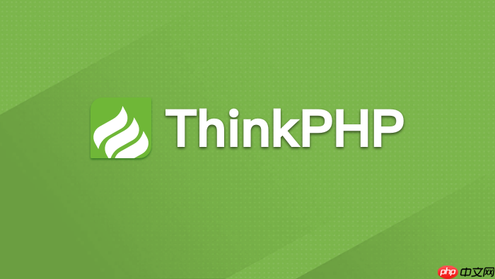 thinkphp中strategy策略模式_支付方式动态切换【技巧】