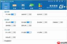 游戏加加怎么调整显示位置？游戏加加调整显示位置的方法