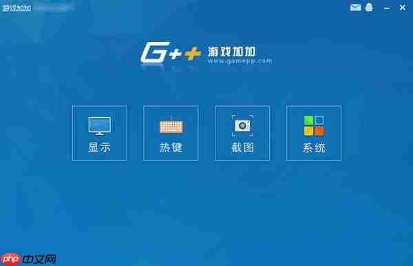 游戏加加怎么调整显示位置？游戏加加调整显示位置的方法