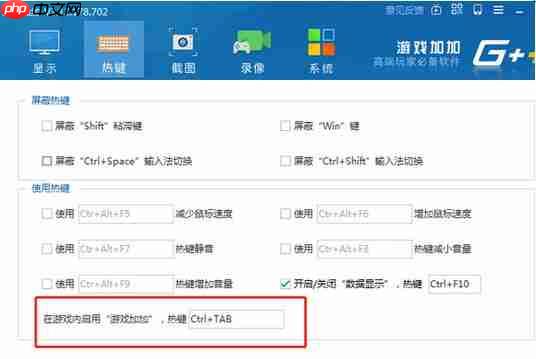 游戏加加怎么调整显示位置？游戏加加调整显示位置的方法