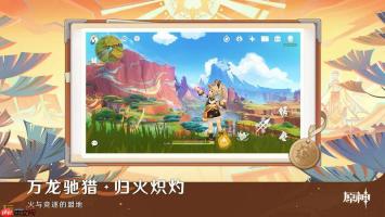 原神云游戏最新版本地址分享 原神云游戏在线玩教程