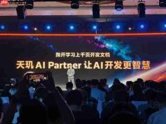 联发科召开天玑开发者大会MDDC 2026 开启智能体化新体验
