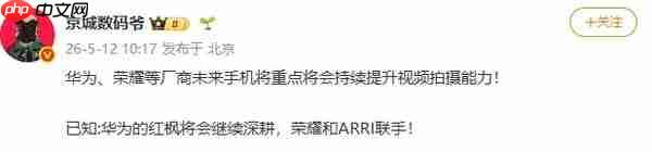 曝华为和荣耀调整产品研发方向:外观优先级提到最高