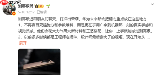 曝华为和荣耀调整产品研发方向:外观优先级提到最高
