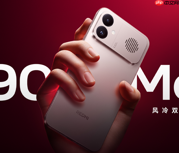 小米618活动启动 REDMI K90系列至高优惠400元