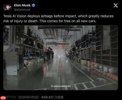 特斯拉宣布Tesla Vision系统已经实现碰撞预判功能！
