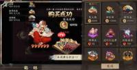 阴阳师如何获取魅力值