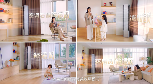 探索智慧科技：海尔让用户扔掉挡风板，享受舒适风