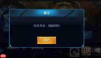 王者荣耀世界进不去游戏怎么办