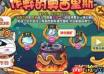洛克王国世界嘟嘟煲图鉴是什么