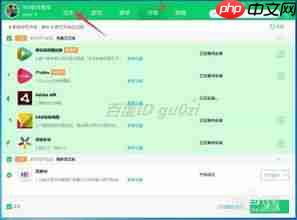 360软件管家如何取消收藏软件