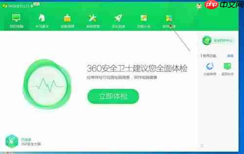 360软件管家如何取消收藏软件