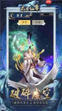 太古仙尊手游渡劫怎么过-太古仙尊手游渡劫攻略分享