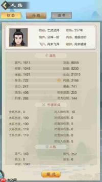 太古仙尊手游渡劫怎么过-太古仙尊手游渡劫攻略分享