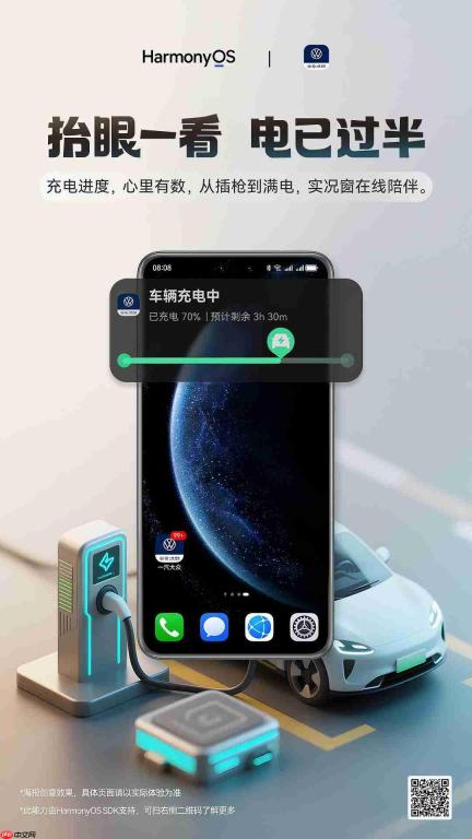 汽车领域首家!鸿蒙版一汽-大众接入实况窗,充电进度抬手可见
