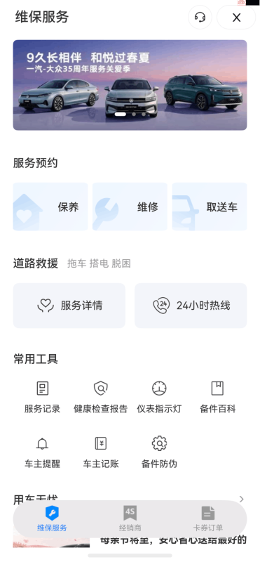 汽车领域首家!鸿蒙版一汽-大众接入实况窗,充电进度抬手可见