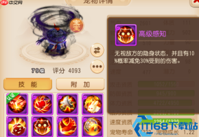 梦幻西游超级神鼠获取全攻略 轻松抱走热门隐攻神兽
