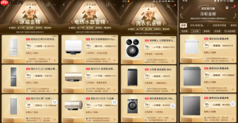 京东618抢先购首日，海尔多品类拿下榜单TOP1