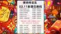 弹壳特攻队大寒兑换码是多少-弹壳特攻队大寒兑换码是什么