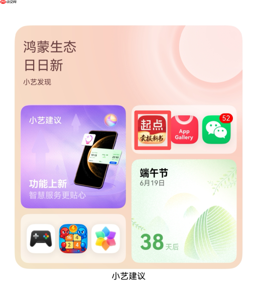 起点读书24周年:鸿蒙版重构全场景阅读,开启“新起点”
