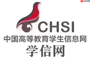 中国学信网高级查询入口 学信网信息筛选官网入口
