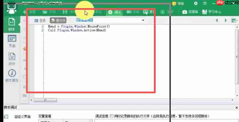 按键精灵怎么激活窗口-按键精灵激活窗口的方法