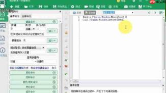 按键精灵怎么激活窗口-按键精灵激活窗口的方法