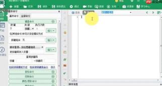 按键精灵怎么激活窗口-按键精灵激活窗口的方法