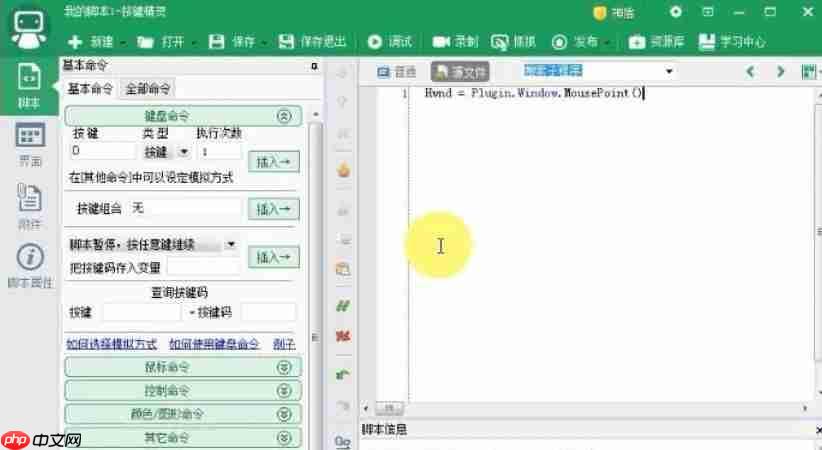 按键精灵怎么激活窗口-按键精灵激活窗口的方法