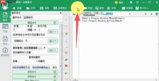 按键精灵怎么激活窗口-按键精灵激活窗口的方法