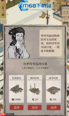 江南百景图墓地解锁攻略及全类型详解