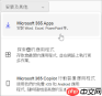 如何更新office 365程序