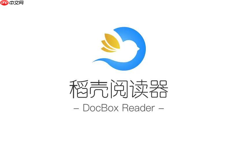 稻壳阅读器怎么分享?生成好友链接与邀请码的操作【分享教程】