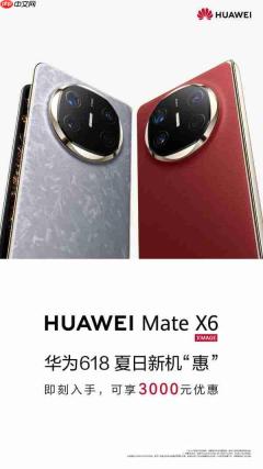 华为Mate X6宣布618降价3000元 后置5000万像素四摄