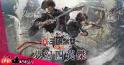 真三国无双起源梦幻四英杰DLC新增了什么