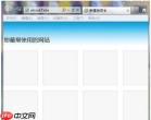 ie9怎么设置本地Internet安全-ie9设置本地Internet安全的方法