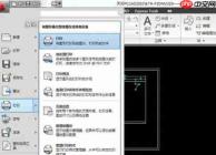 autoCAD2010怎么打印图纸-autoCAD2010打印图纸的方法