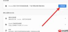 谷歌浏览器怎么进行安全检查-谷歌浏览器进行安全检查的方法