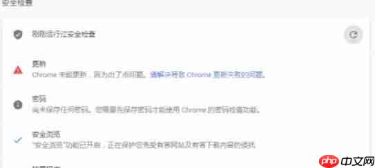 谷歌浏览器怎么进行安全检查-谷歌浏览器进行安全检查的方法