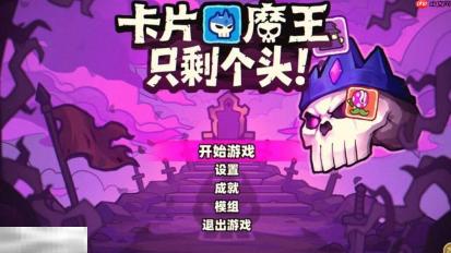 卡片魔王风灵修改器官网 卡片魔王七项功能修改器风灵月影版