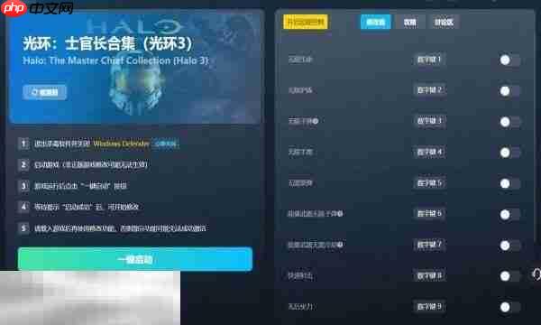 光环:士官长合集修改器下载 光环3风灵月影免费下载