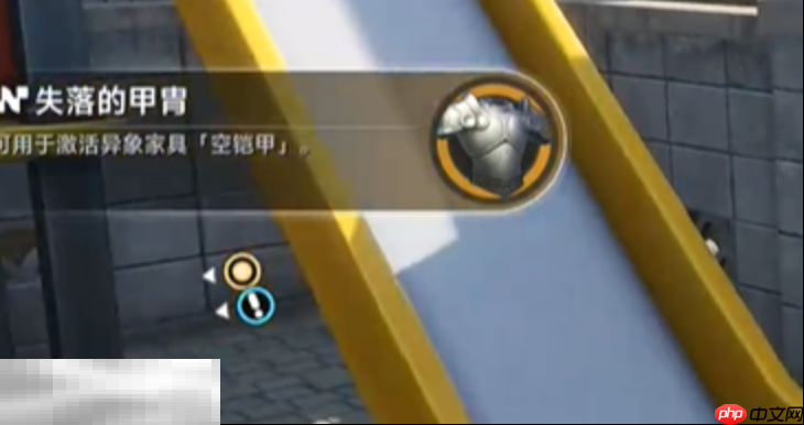 异环空铠甲怎样获得 异环如何获得空铠甲
