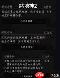 燕云十六声五人本煞地神怎么打-燕云十六声五人本煞地神打法攻略