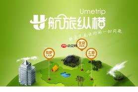航旅纵横APP如何买机票_航旅纵横APP官方直销平台购票【指南】