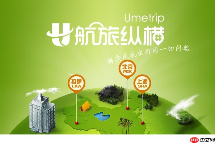 航旅纵横app如何买机票_航旅纵横app官方直销平台购票【指南】